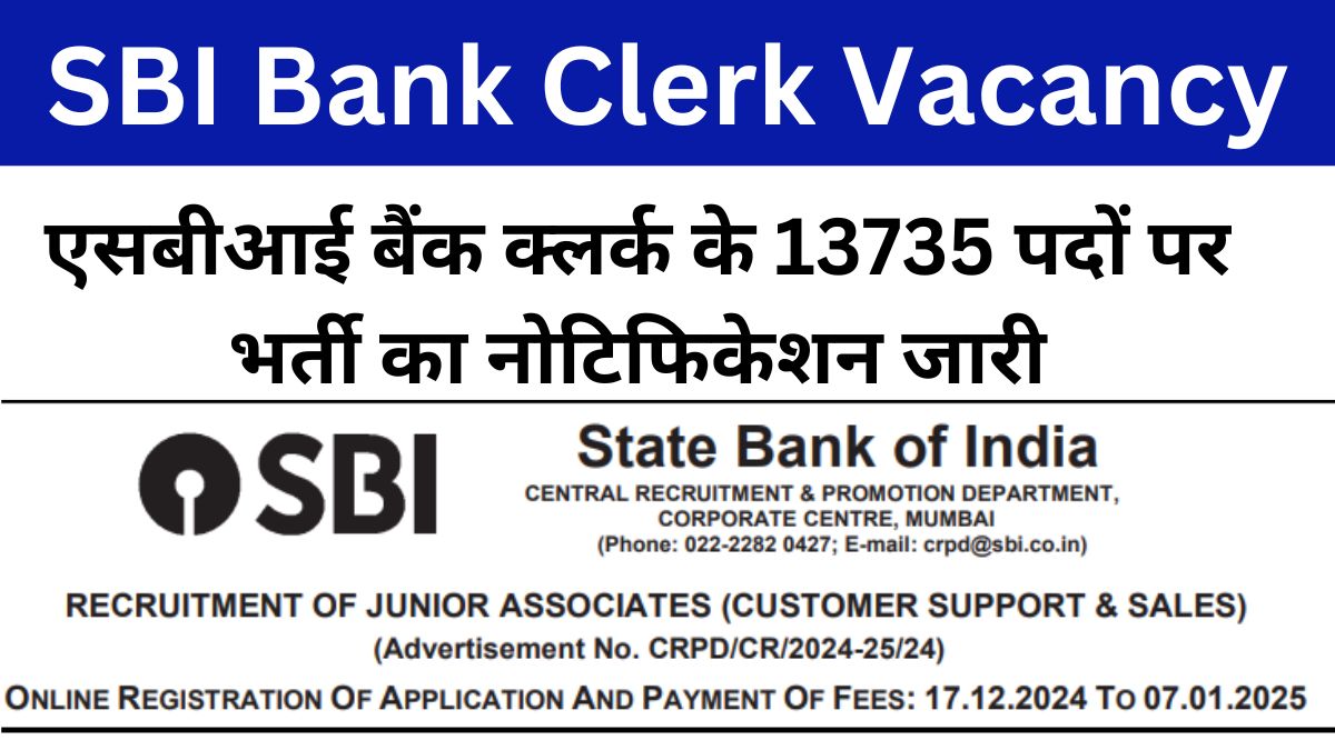 SBI Bank Clerk Vacancy