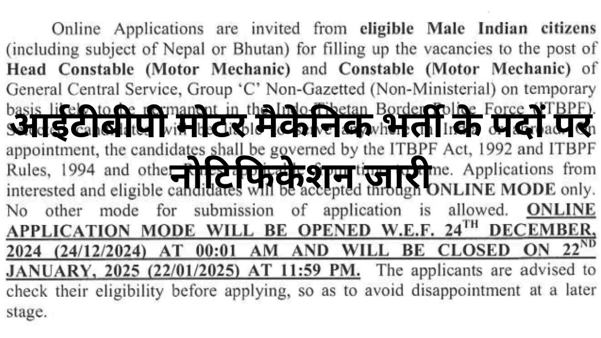 ITBP Motor Mechanic Vacancy