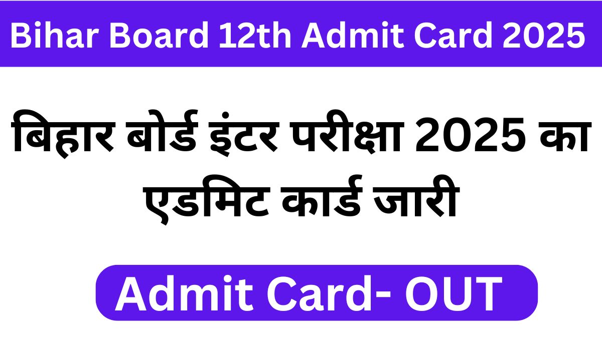 Bihar Board 12th Admit Card 2025