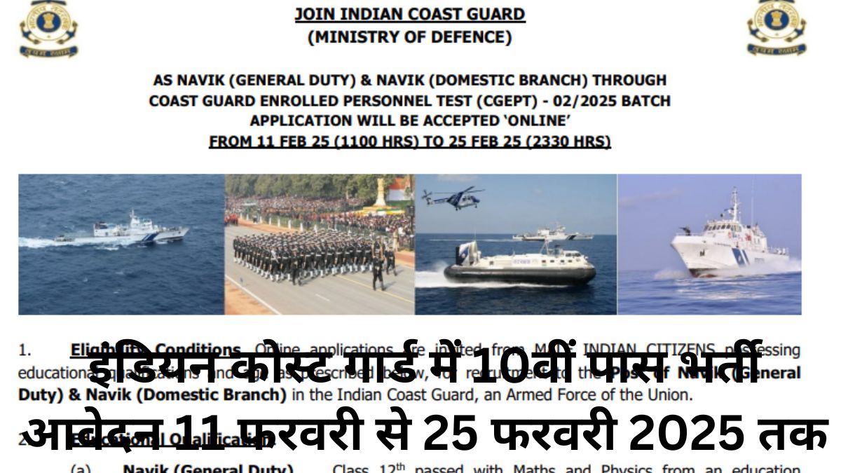 Indian Coast Guard Navik Recruitment 2025