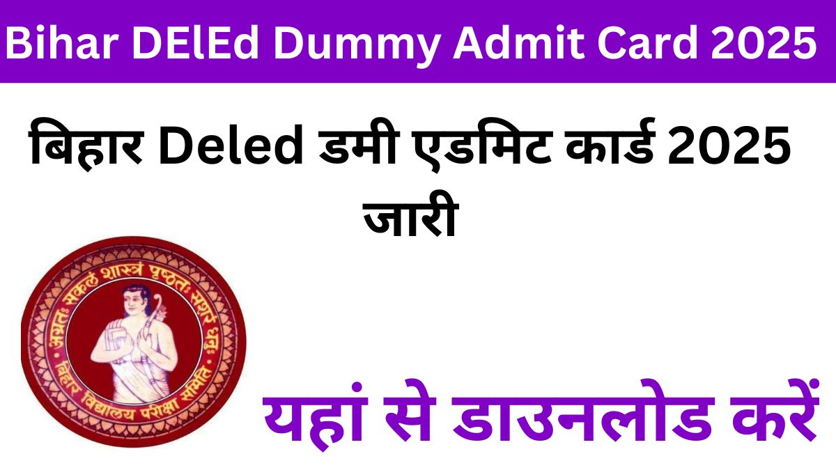 Bihar DElEd Dummy Admit Card 2025