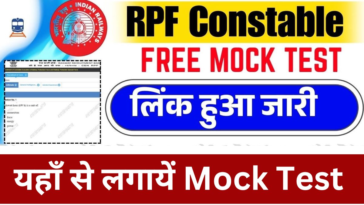 RPF Constable Mock Test 2025