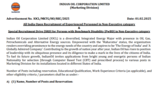 IOCL Recruitment 2025