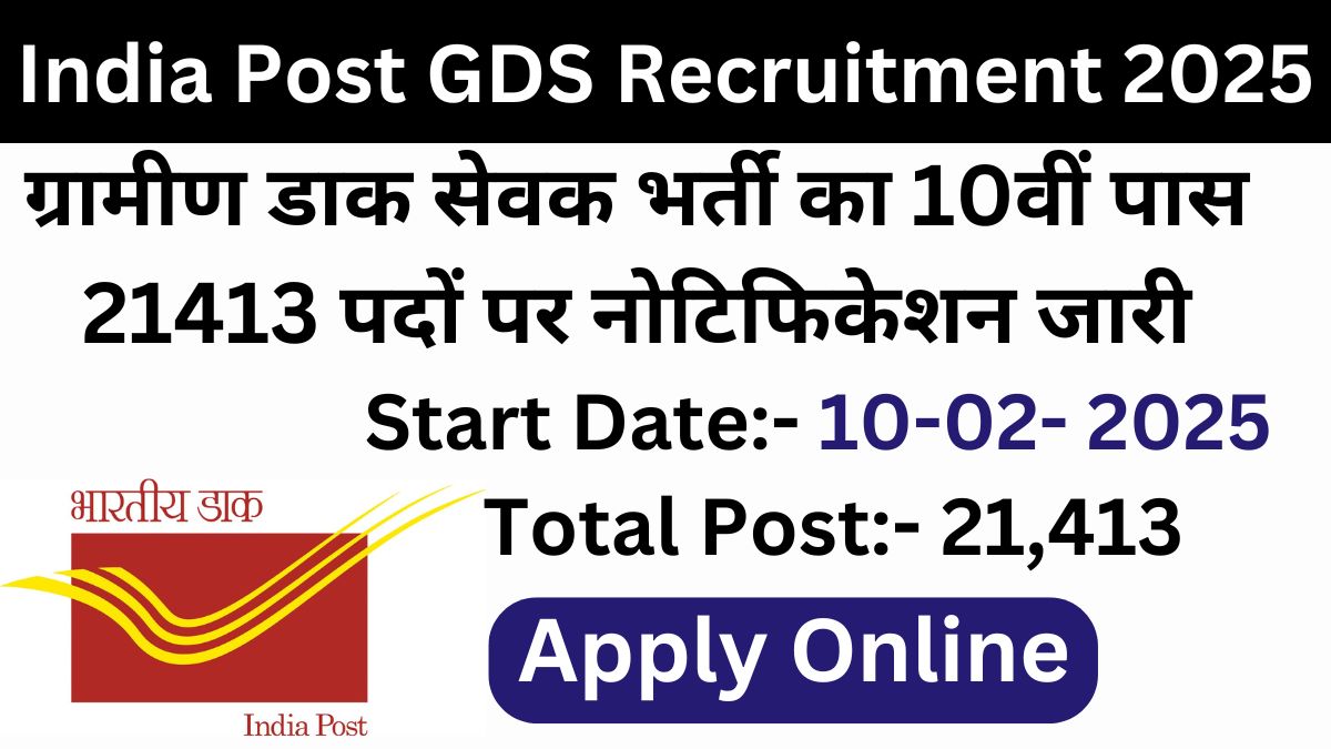 India Post GDS Recruitment 2025