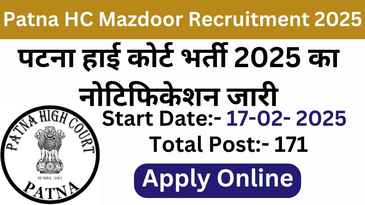 Patna High Court Mazdoor Recruitment 2025