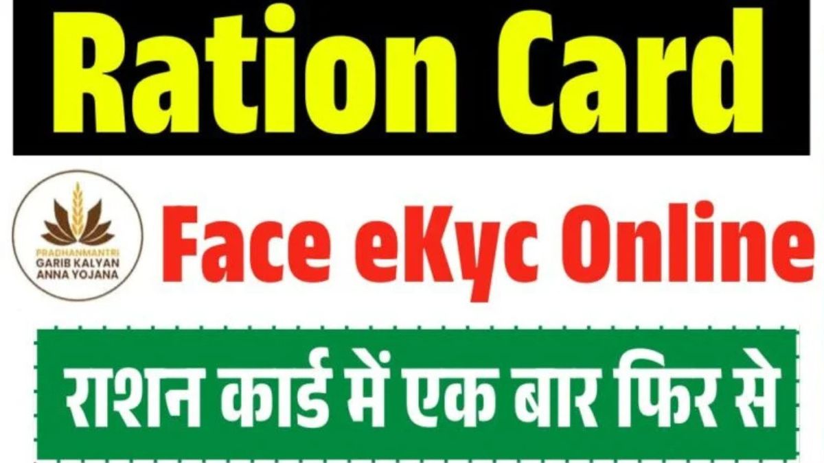 Ration Card Face eKyc Online