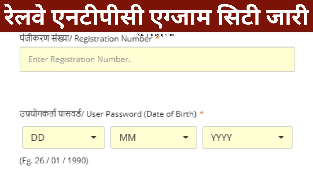 NTPC Graduate level Exam City 2025