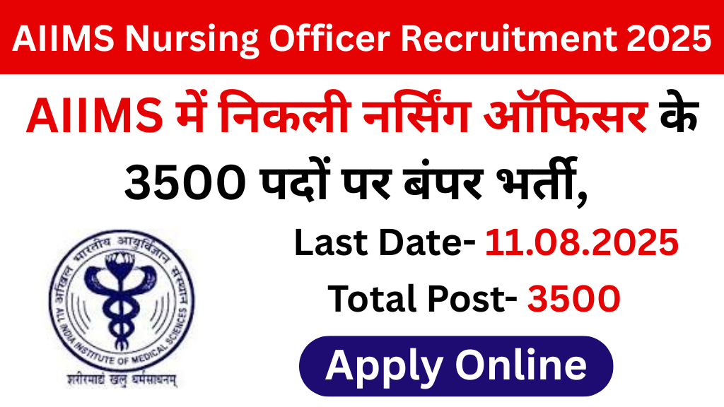 AIIMS Nursing Officer NORCET 9th Recruitment 2025