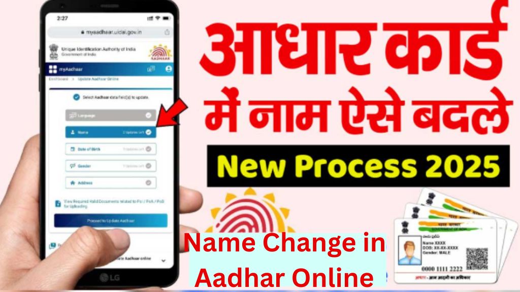 Aadhar Card Name Correction Online
