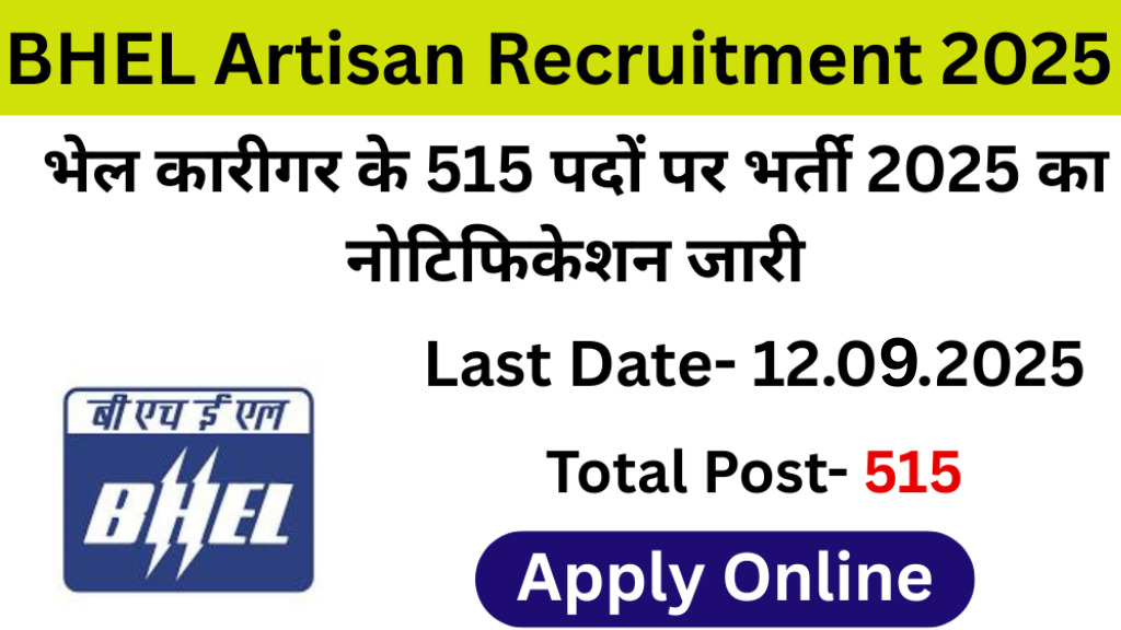 BHEL Artisan Recruitment 2025