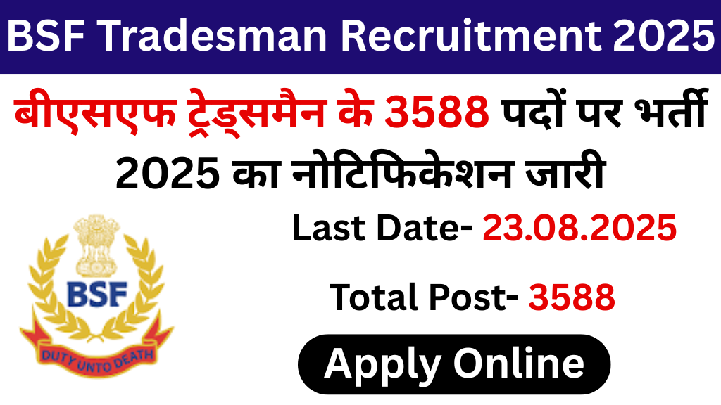 BSF Tradesman Recruitment 2025