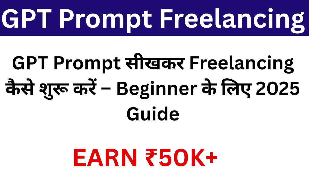 GPT Prompt Freelancing