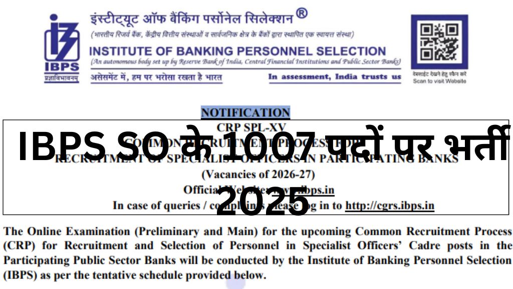 IBPS SO Recruitment 2025