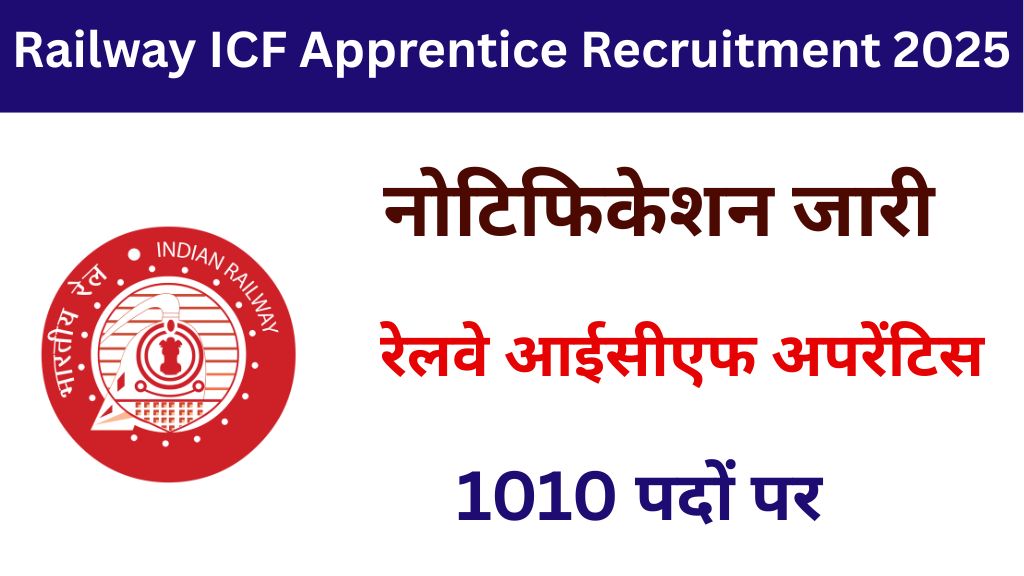 Railway ICF Apprentice Recruitment 2025