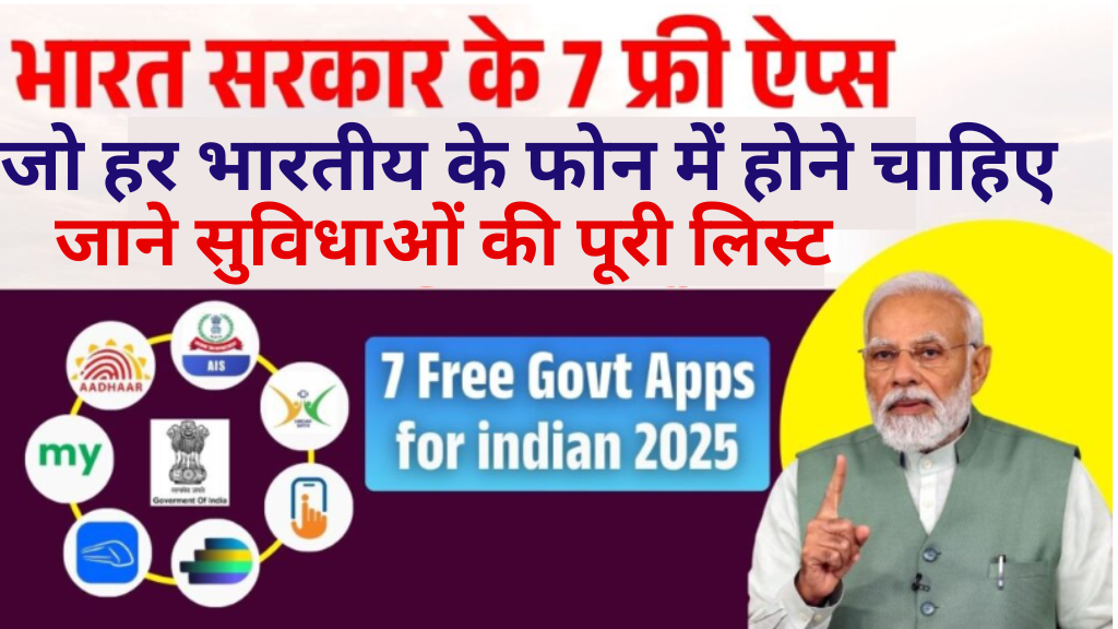 7 Free Govt Apps for indian 2025