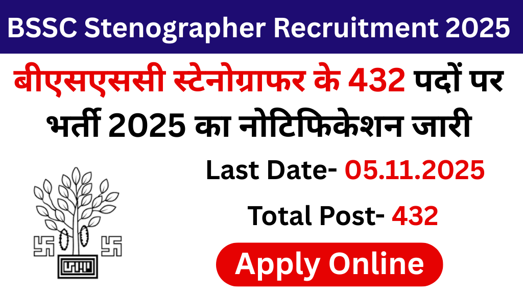 BSSC Stenographer Recruitment 2025