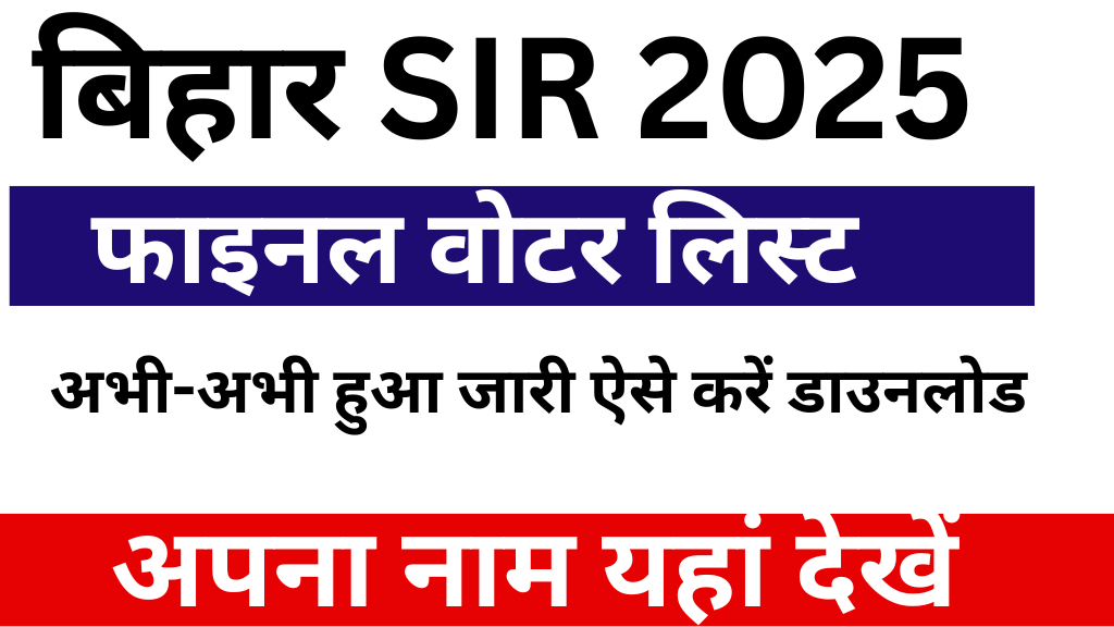 Bihar SIR Final Voter List 2025