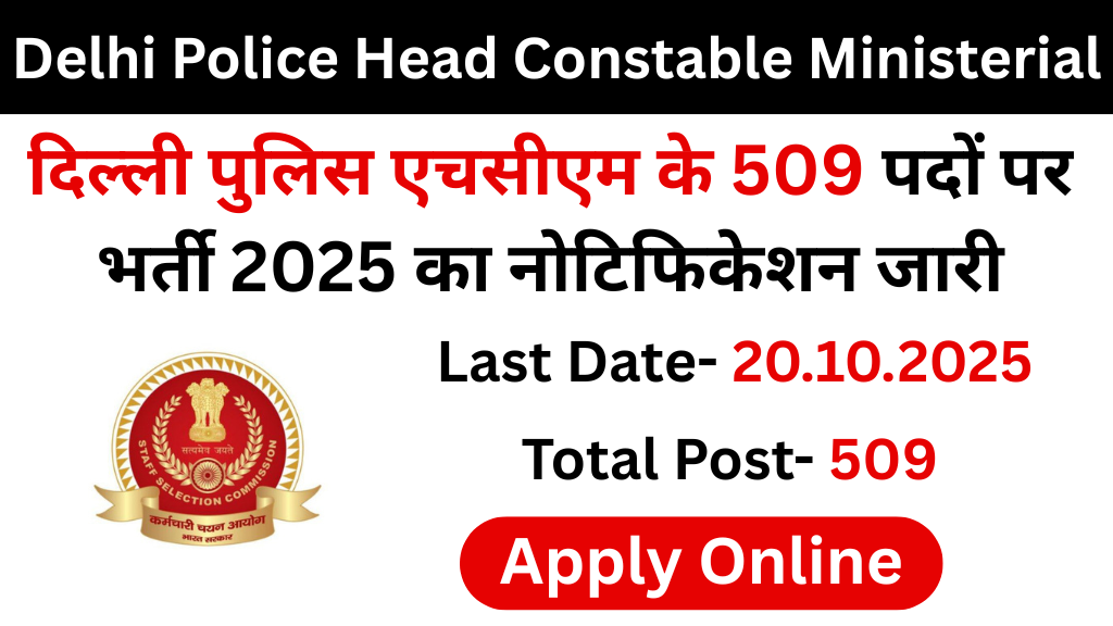 Delhi Police Head Constable Ministerial Recruitment 2025