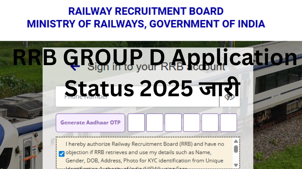 RRB GROUP D Application Status 2025