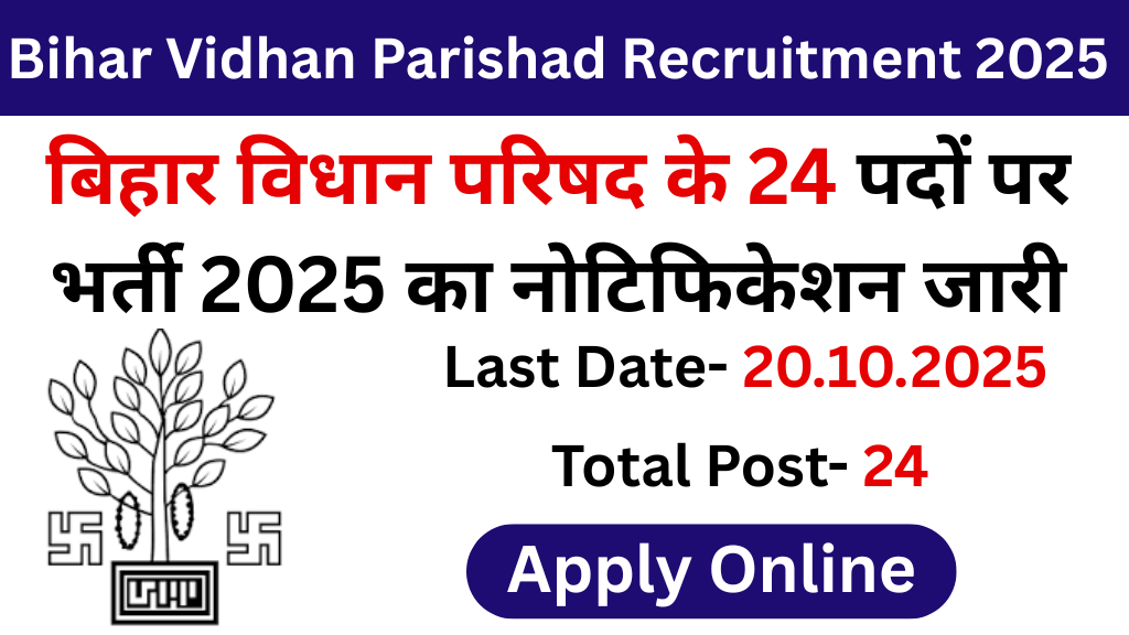 Bihar Vidhan Parishad Driver, Office Attendant Recruitment 2025