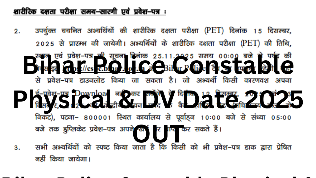 Bihar Police Constable Physical Admit Card 2025