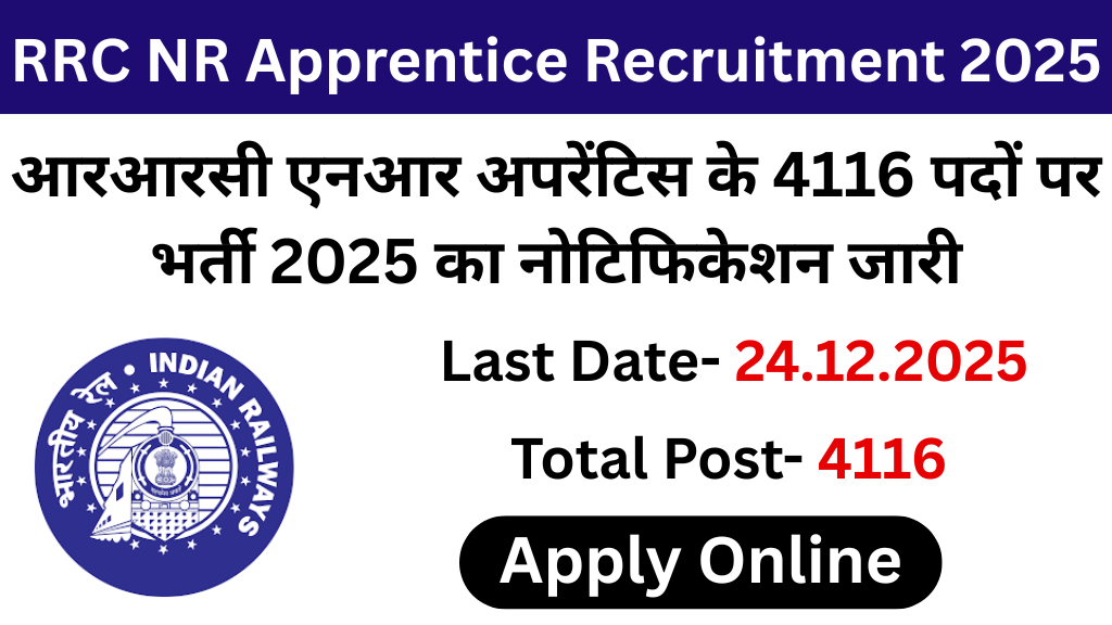 RRC NR Apprentice Recruitment 2025