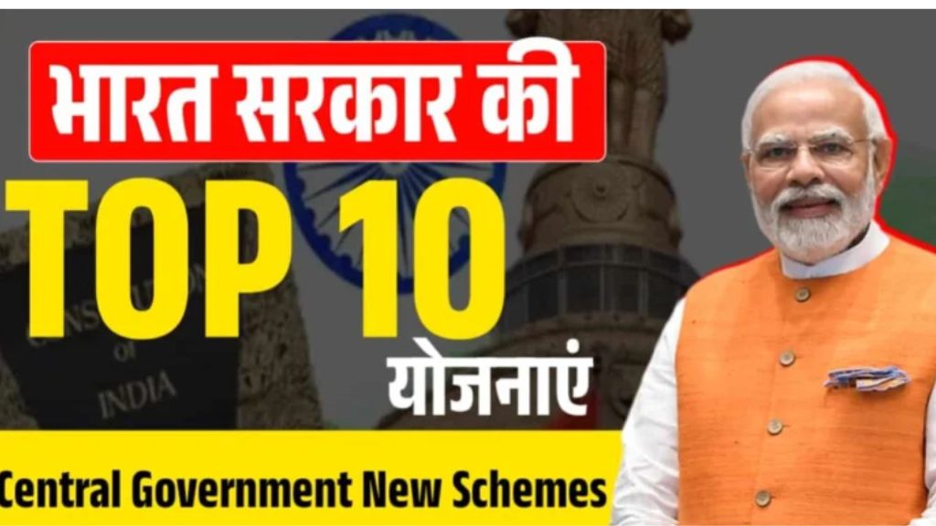 top 10 central government schemes