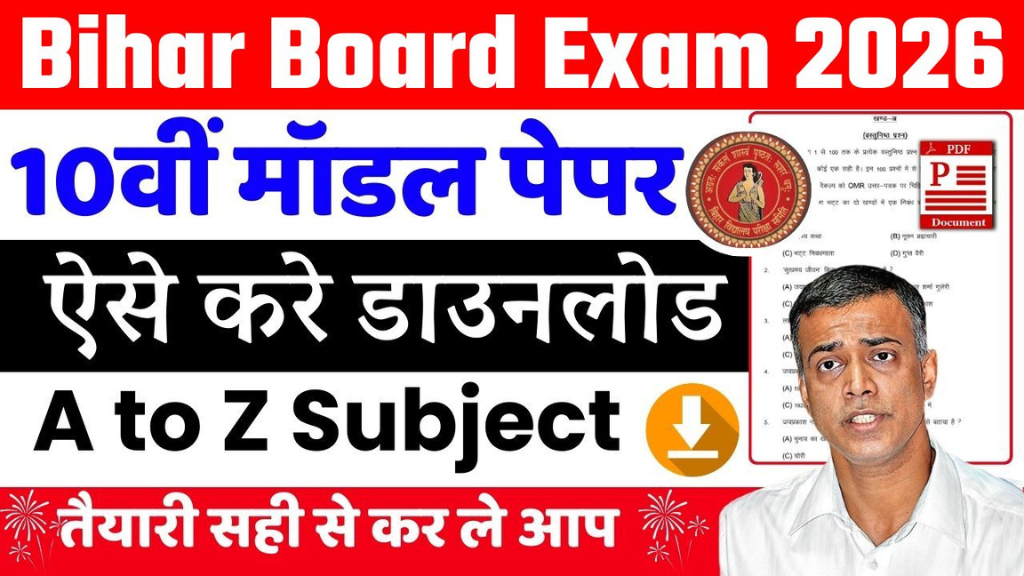 Bihar Board 10th Model Paper 2026